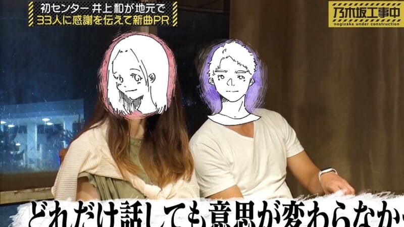 井上和の両親